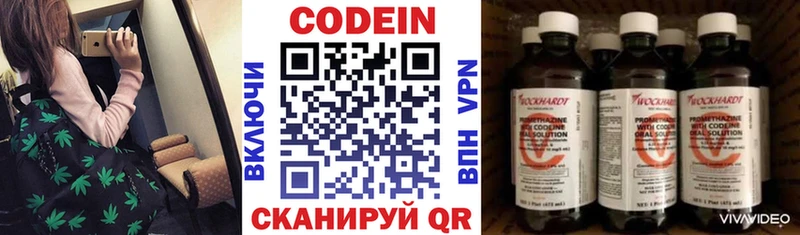 Кодеин Purple Drank KRAKEN сайт Рудня