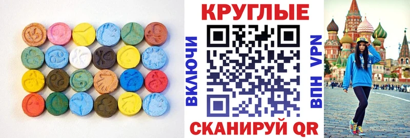 ЭКСТАЗИ 280мг Рудня